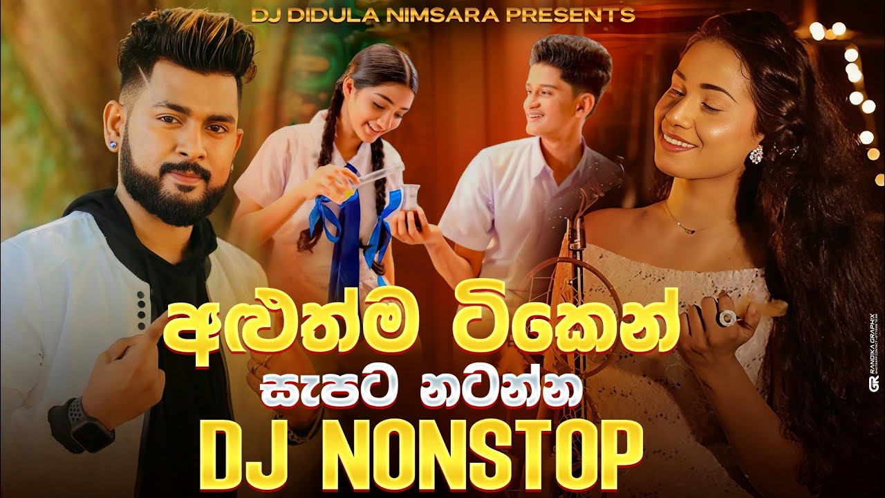 Trending Dj Nonstop 2025 | New Sinhala Songs Dj Remix 2025 | Bass - Boosted | Party Dance Dj Nonstop