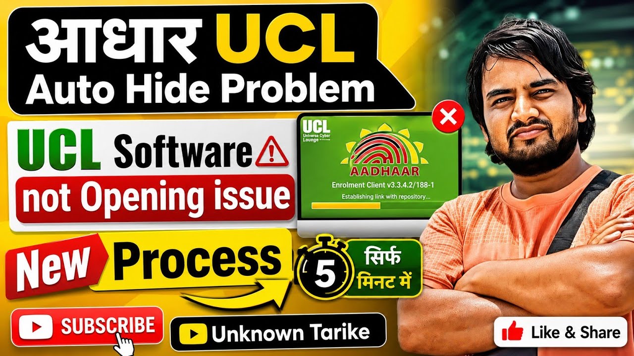UCL Application Software not Opening Auto hide _ UCL Aadhaar hide problem _ adhar ucl not working 