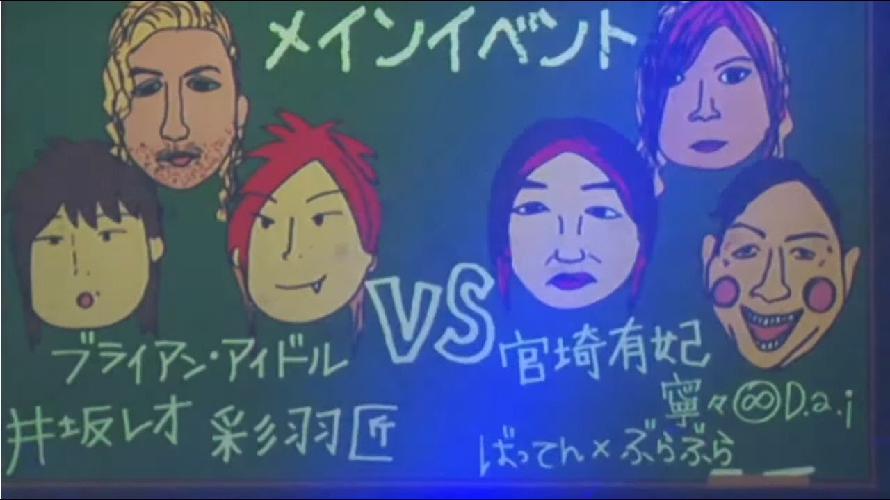 ブライアン・アイドル＆井坂レオ＆彩羽匠 VS 宮崎有妃＆寧々∞D.a.i＆ばってんぶらぶら｜2019.3.18新木場 マーベラスプロレス