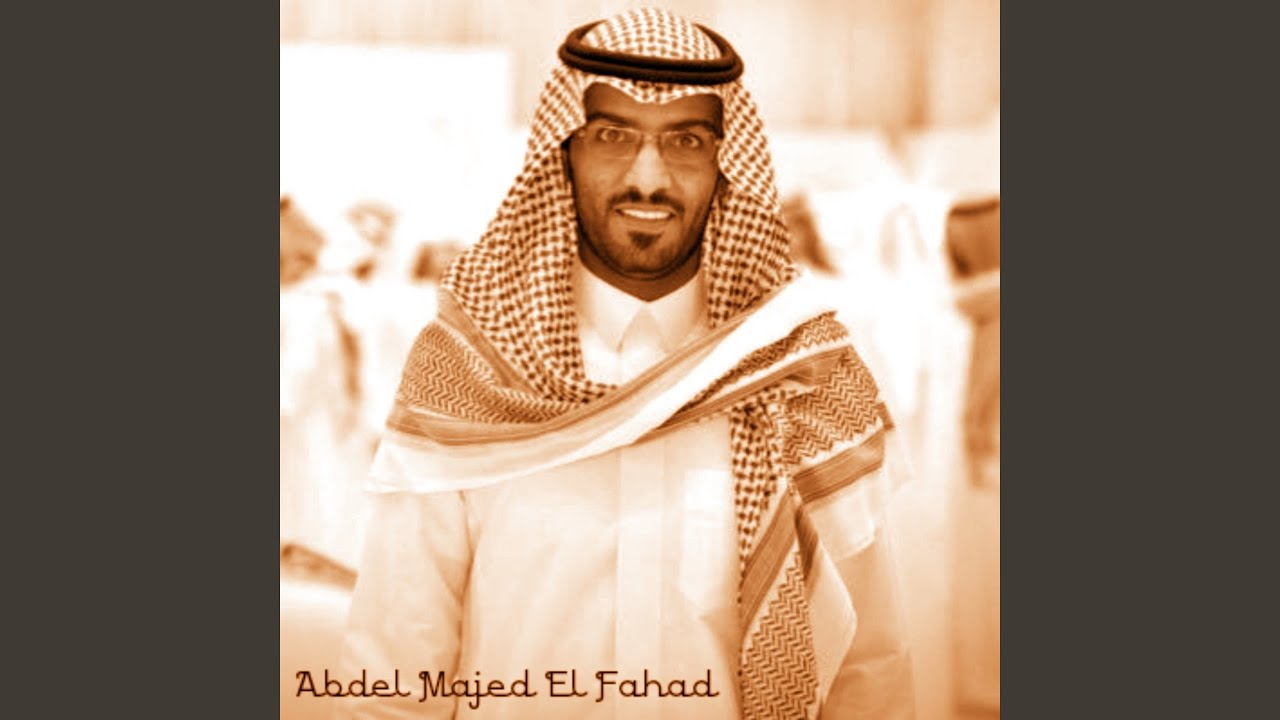 Ya Zain Khaf Allah