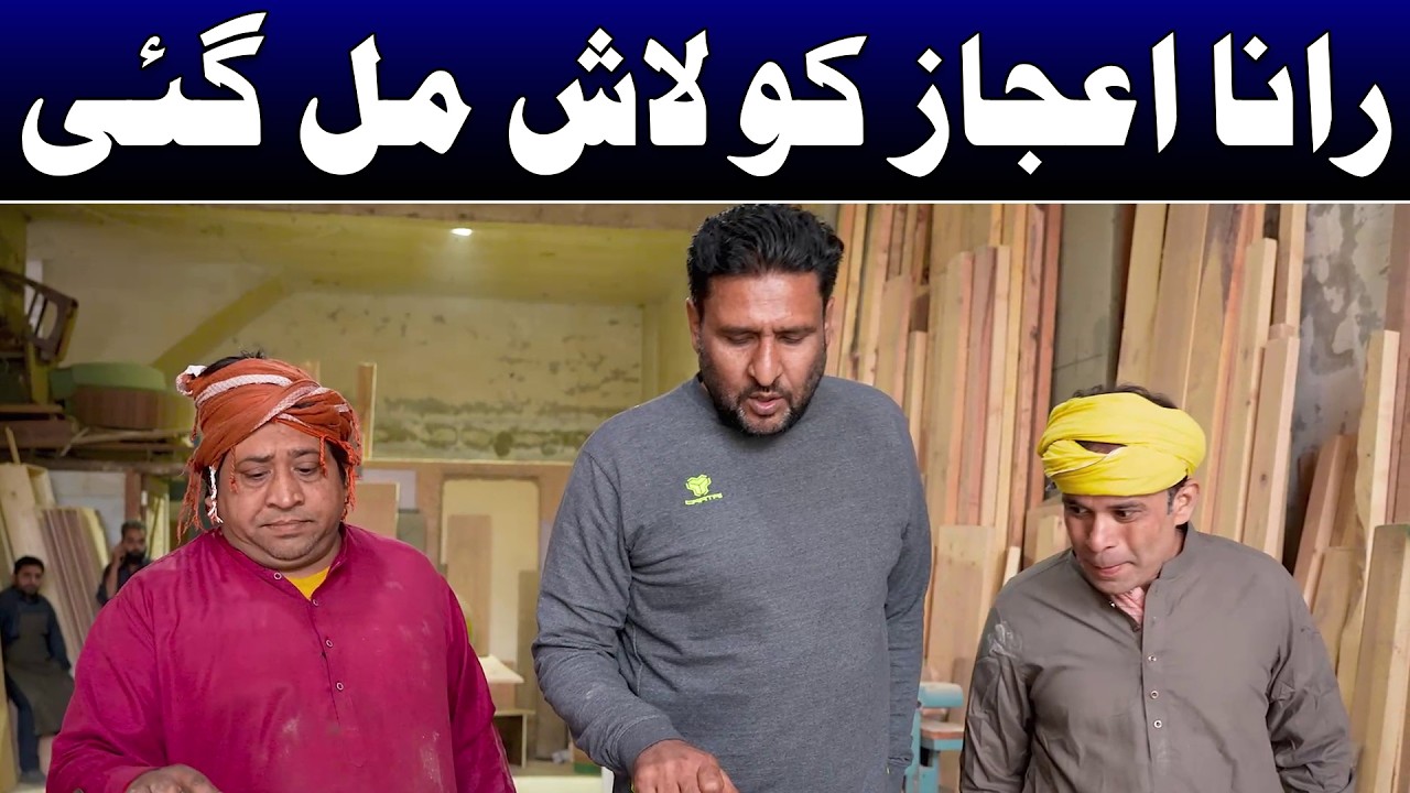 Rana Ijaz New Carpenter Shop | Rana Ijaz New Urdu Funny Video | Standup Comedy By Rana Ijaz