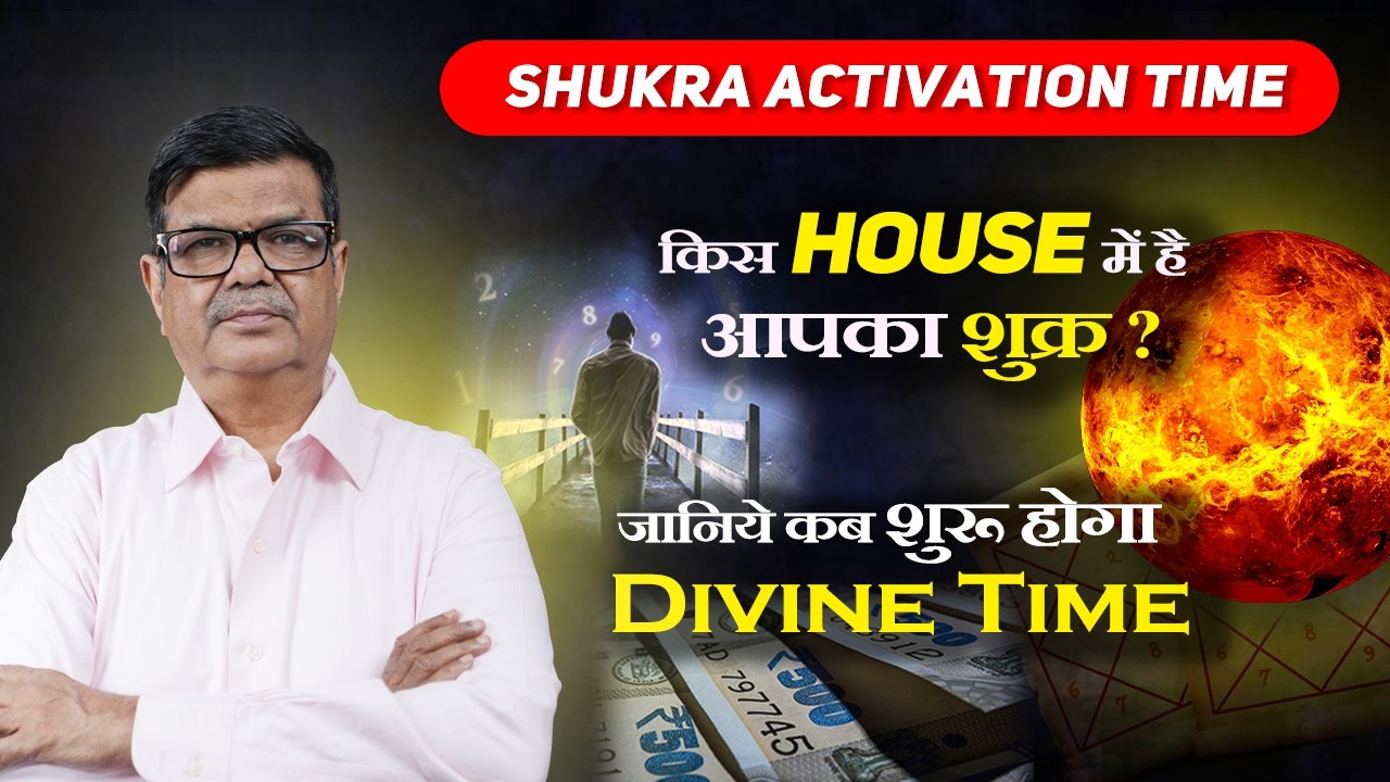 Venus Activation Time In Every House Of Kundli । Luxury & Money । Shukra Placement । Astro Secret