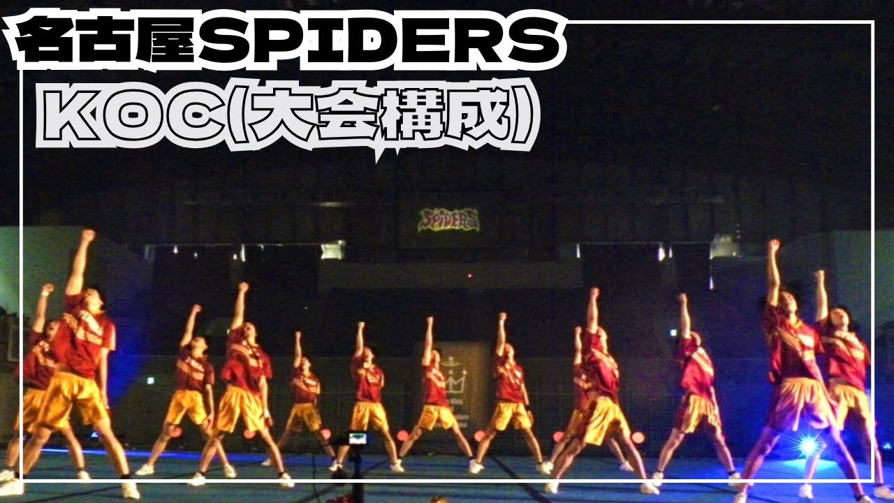 【男子チア】The King of Cheerleaders' Competition 2025 2025.03.20
