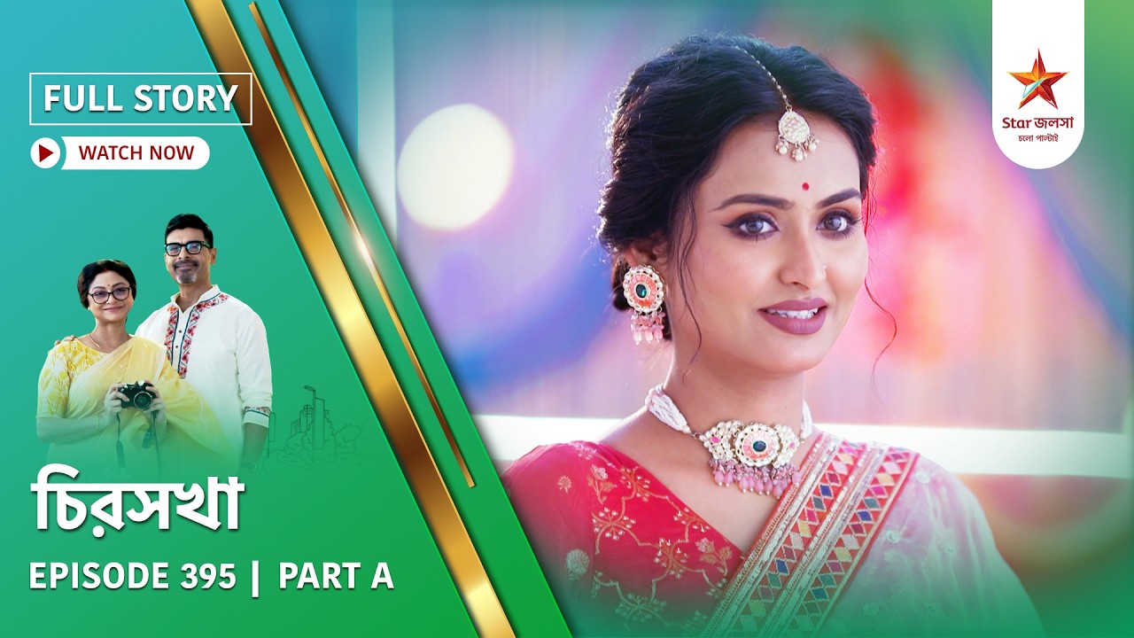 Full Story | Chirosakha | Episode 395 | Part A