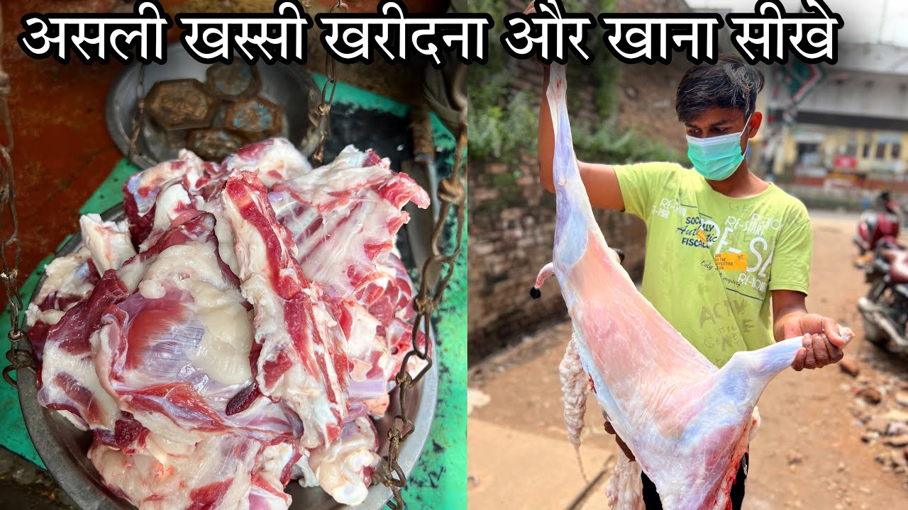 Butcher से असली खस्सी को पहचानना सीखे और जाने की किस Portion का कैसा स्वाद होगा||Mutton खरीदना सीखे