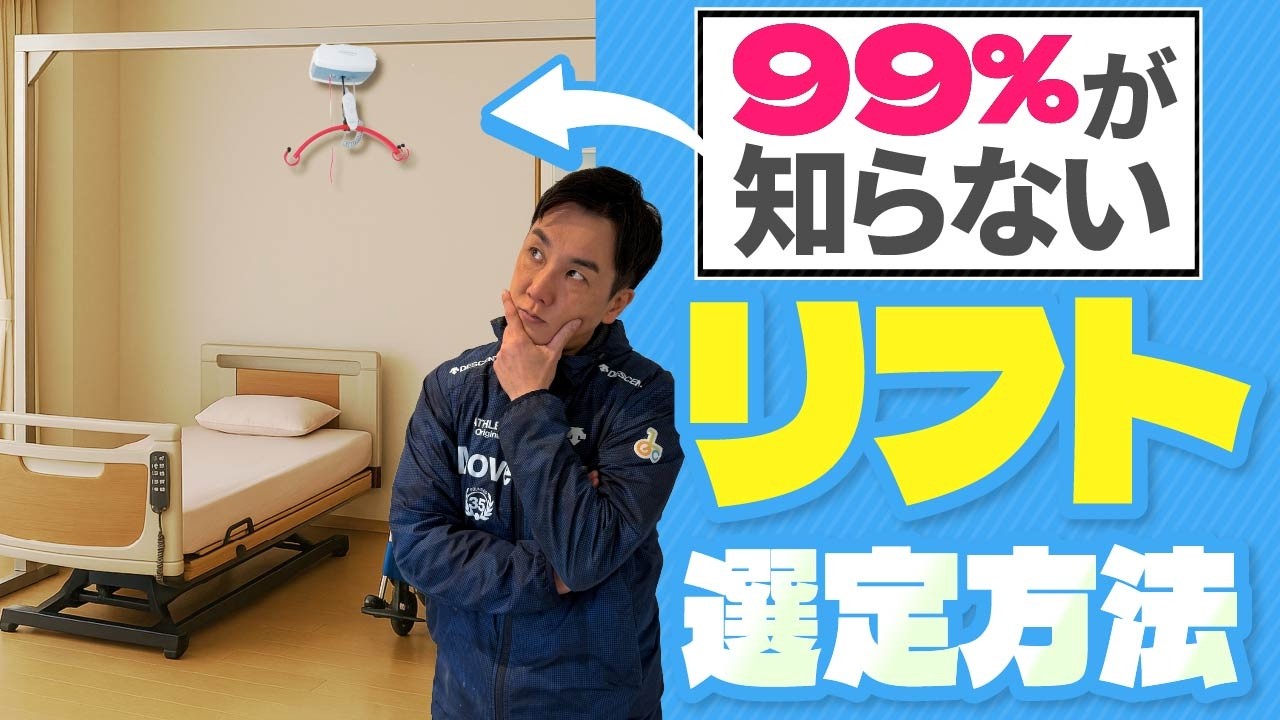 【あなたの知らない】つるべーの選定方法（株式会社モリトー）