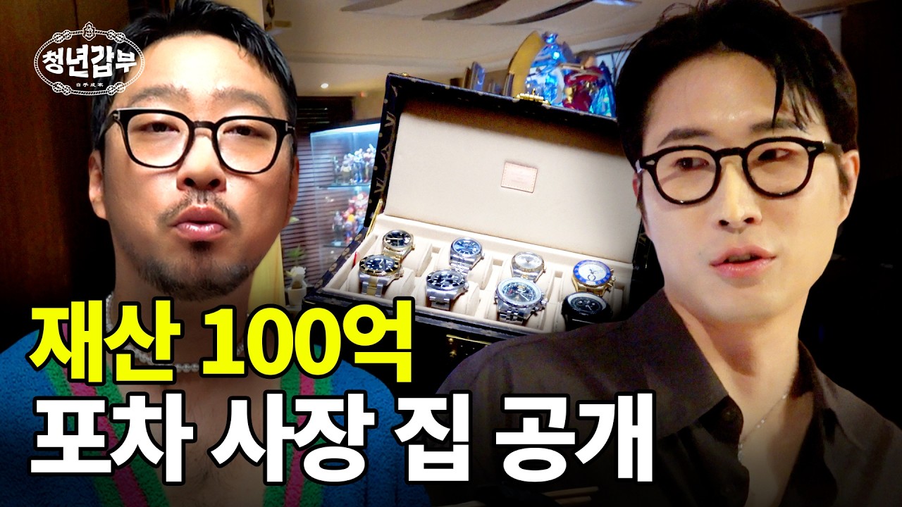 월세 2000만원 시그니엘에 사는 청년갑부