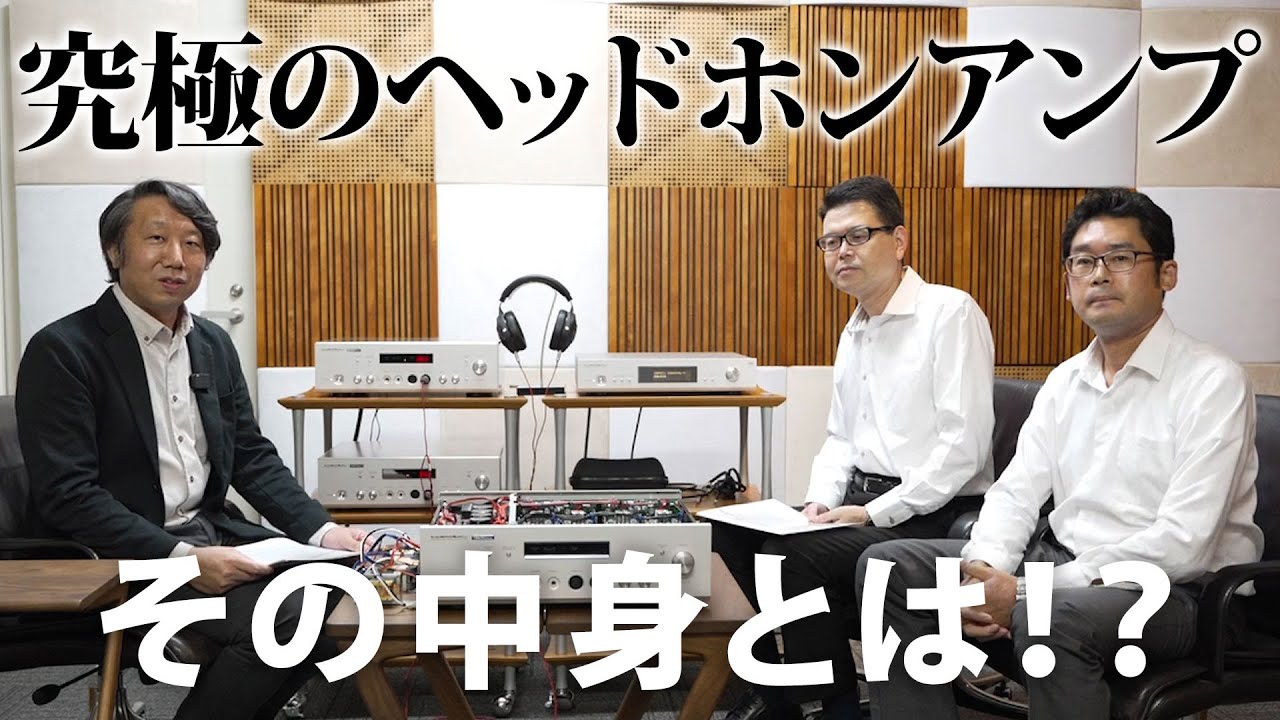 LUXMAN P-100 CENTENNIAL 開発者インタビュー