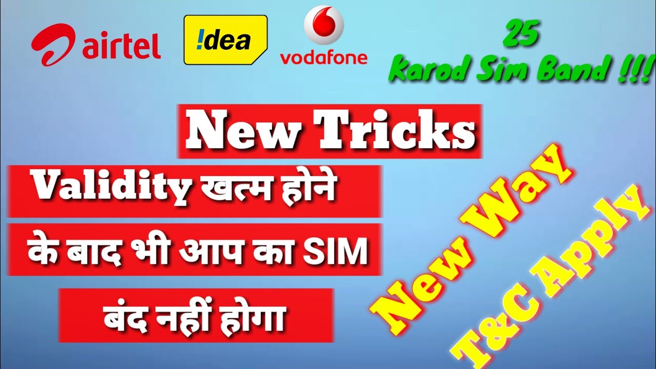 How To Increase Validity Of Your SIM || After Validity Expire || #Airtel #Idea  #Vodaphone