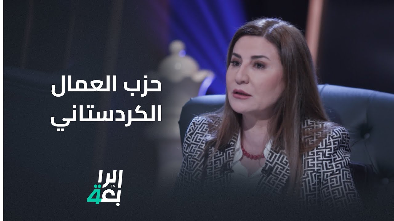 فيان دخيل: الدولة ساعدت حزب العمال الكردستاني والآن عليها إخراجهم من سنجار لأنهم يشكلون خطراً