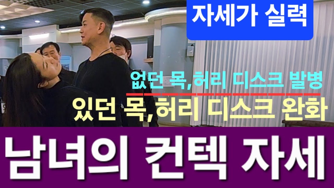 슈니트🌈바디라인  헤드라인 스탠다드 전 한국 챔피언 배세은프로의 🥰여성의자세 쉽고 간단설명 #3 댄스스포츠 화금1시 폭스 260118 #dancesport #slowfoxtrot