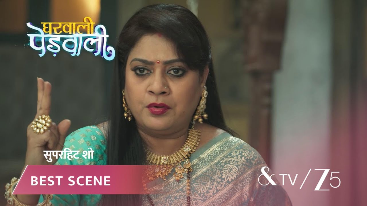 GHARWALI PEDWALI | रीटा का जीतू पर गुस्सा: 'बदचलन'