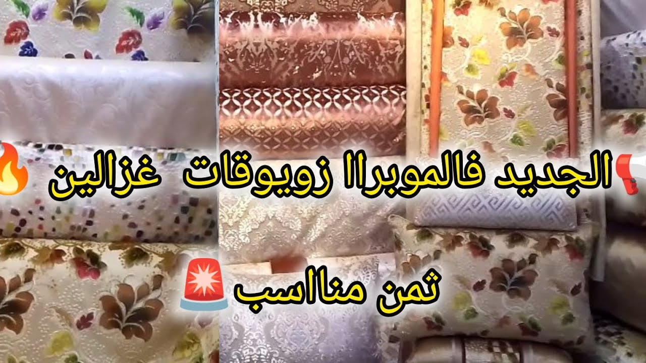 📢 خريجة فسوق القريعة🔥الجديد طلامط الموبرا 💥 شكيلات آخر ما يكون 🚨 سارعوا وصولد خاص لمتتبعي القناة 📢