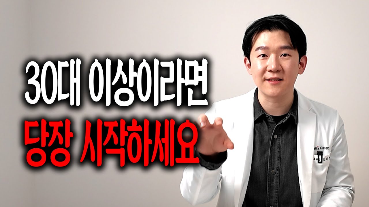 30대가 피부를 위해 챙겨야할 것들