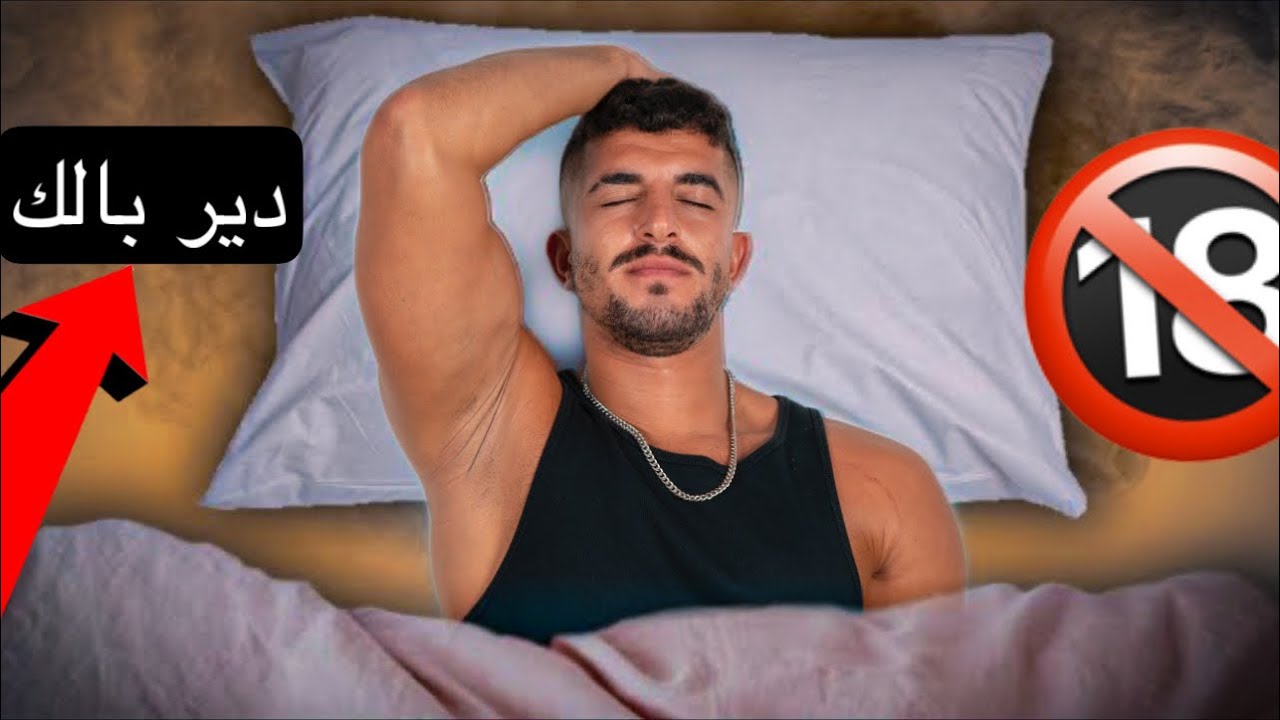 ٩ عادات صباحية رح تساويك رجل حديدي (رح تدعيلي)