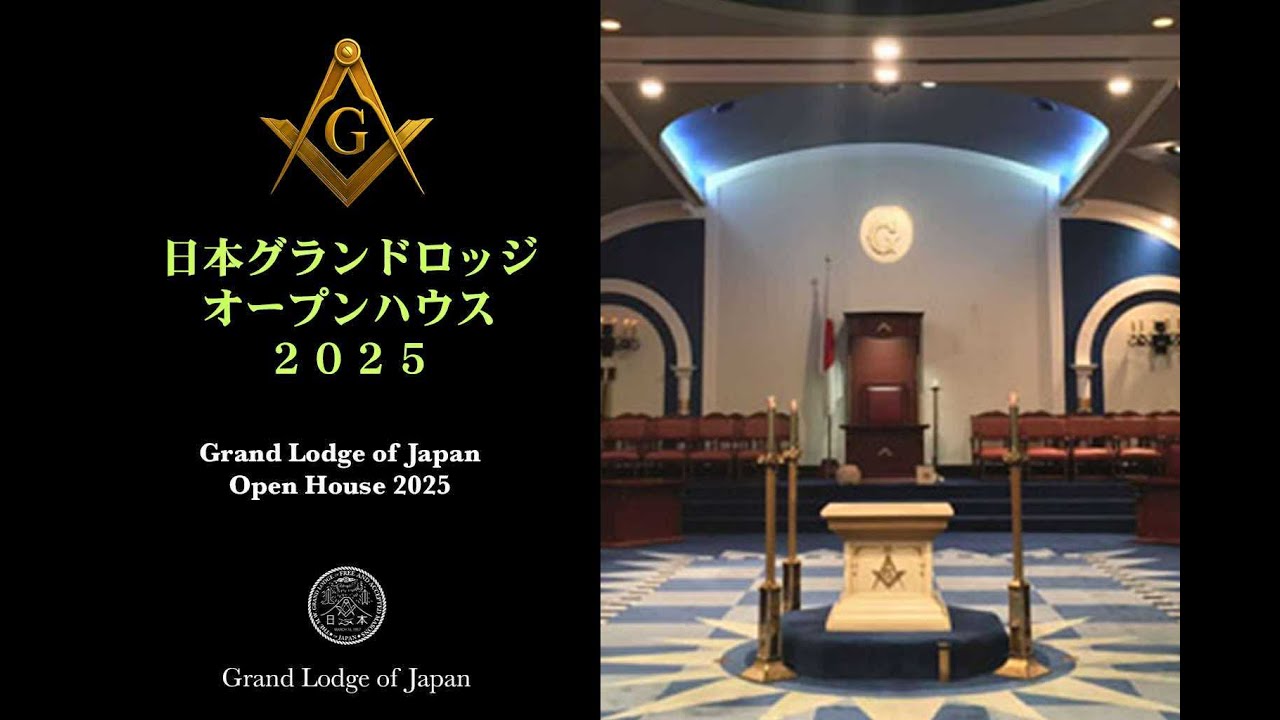 オープンハウス2025
