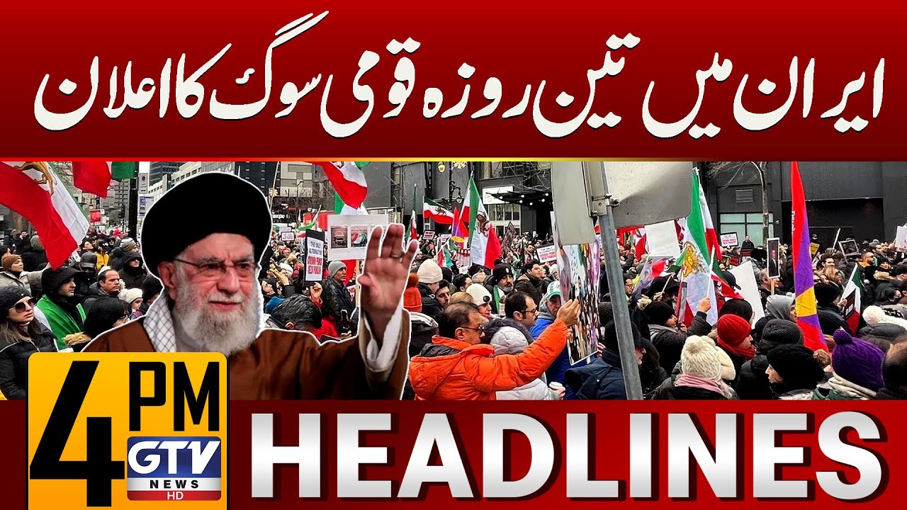 Iran Declares Three-Day National Mourning | 4 PM News Headlines | GTV News