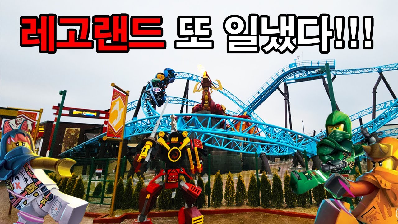 국내 두 번째 스핀코스터 등장! 레고랜드 스핀짓주 마스터 탑승기🎢
