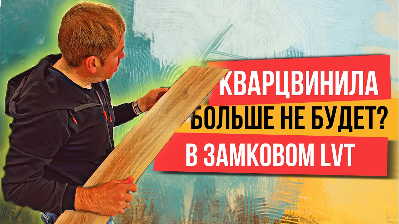 Кварцвиниловая плитка Moduleo обновилась в 2023 году. Коллекции Impress, Select, Transform - все!