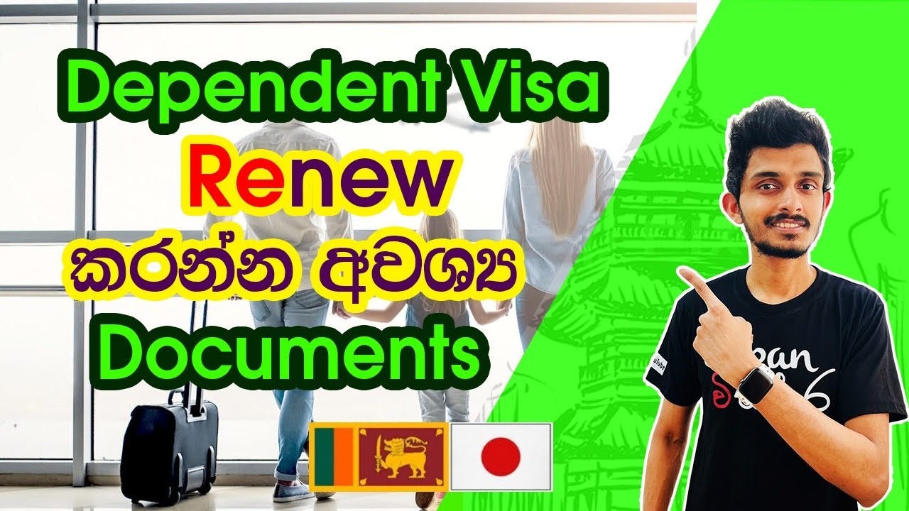 Japan Wisthara - Dependent Visa Renew කරන්න අවශ්&zwj;ය Documents | Document&rsquo;s required for Renewing Visa