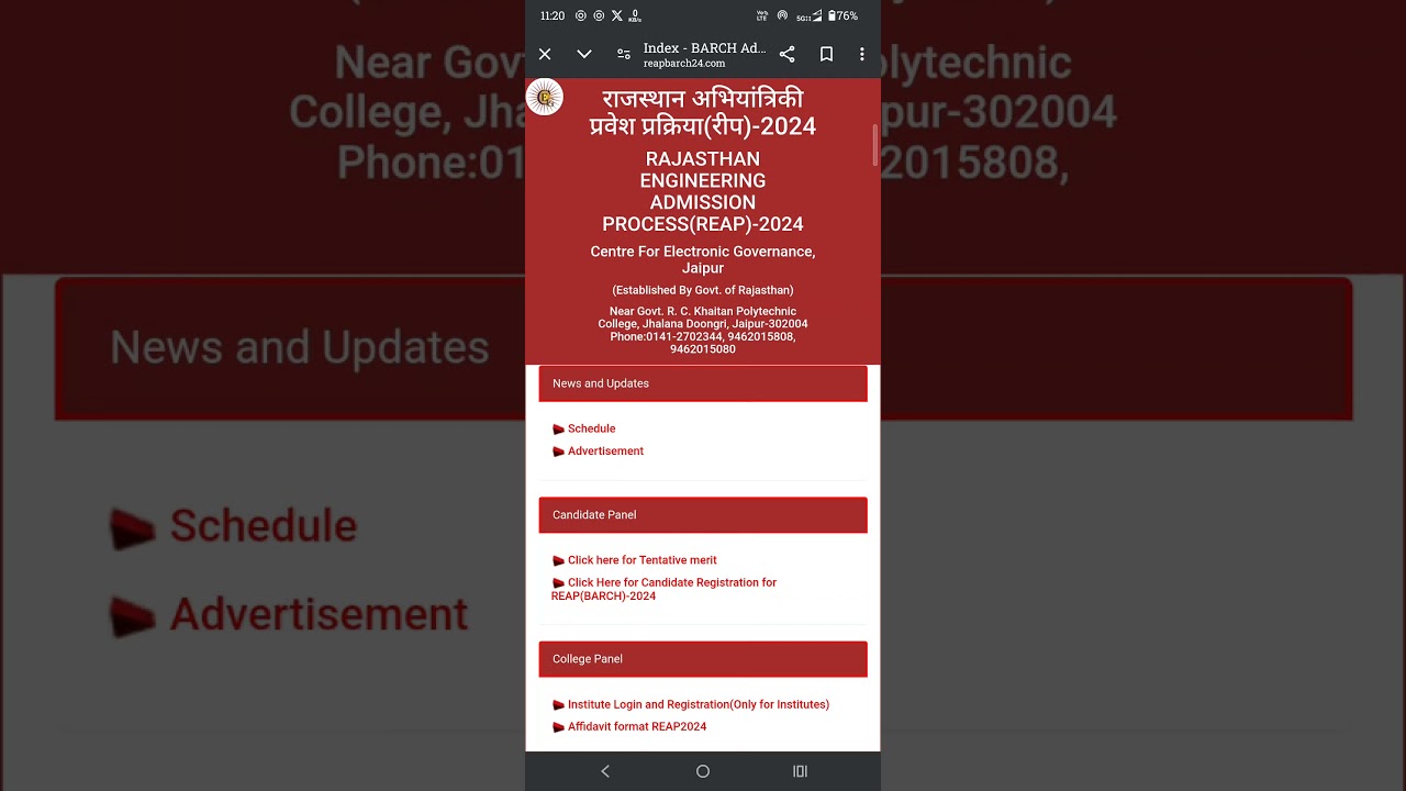 reap barch tentative merit list 2024 latest,reap barch final merit list out soon
