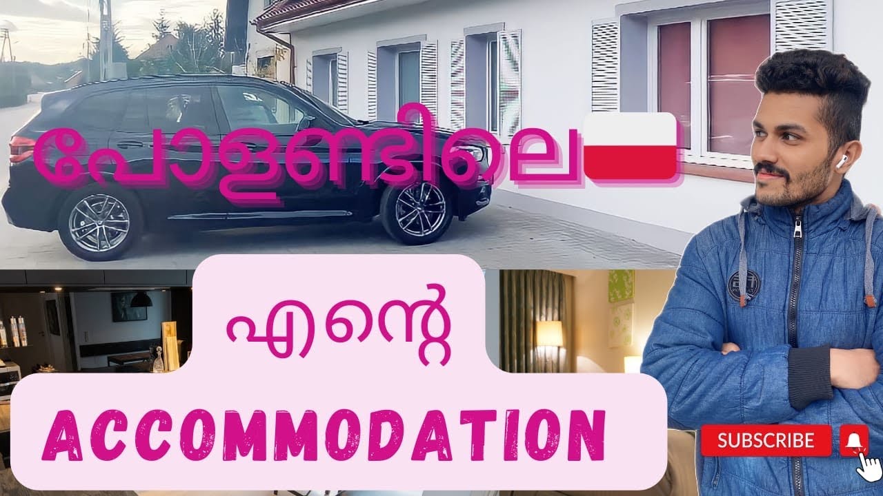 POLAND 🇵🇱 My Accommodation || പോളണ്ടിലെ🇵🇱 എൻറെ താമസസ്ഥലം||  Malayalam Poland Vlog ||