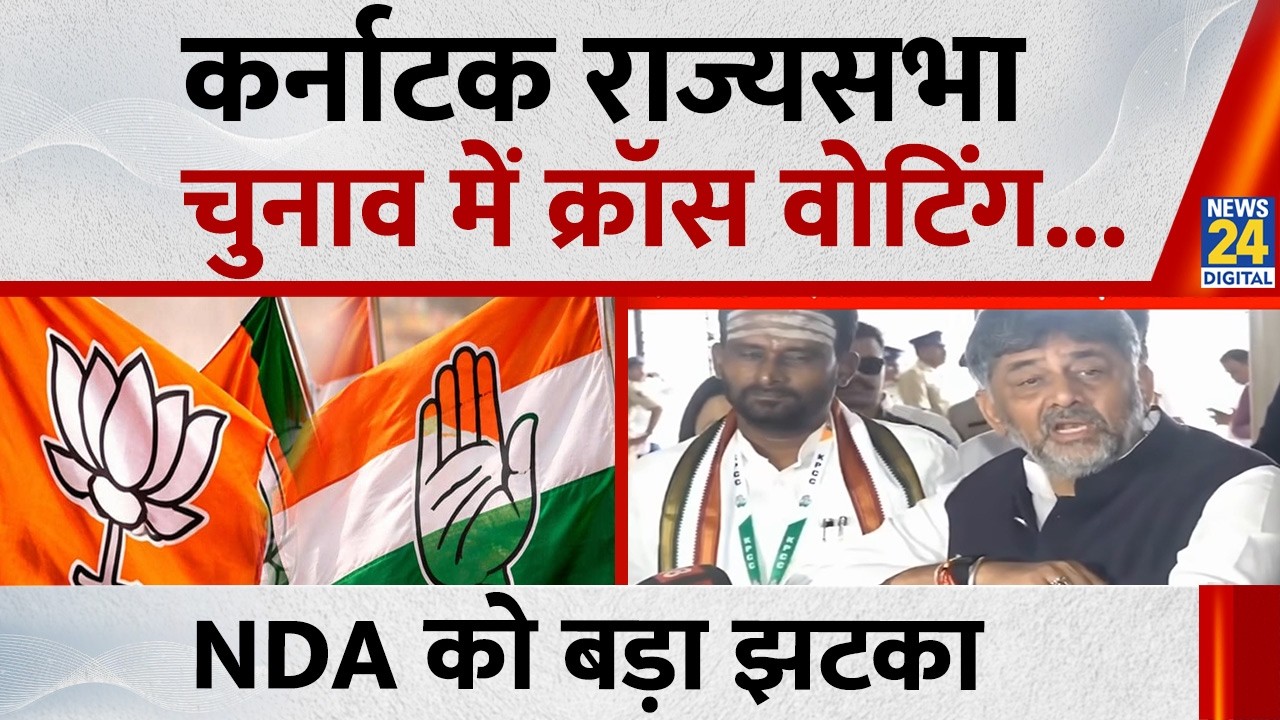 Karnataka MLC Polls | कर्नाटक राज्यसभा चुनाव में क्रॉस वोटिंग, एक्शन में बीजेपी  | Congress Vs BJP