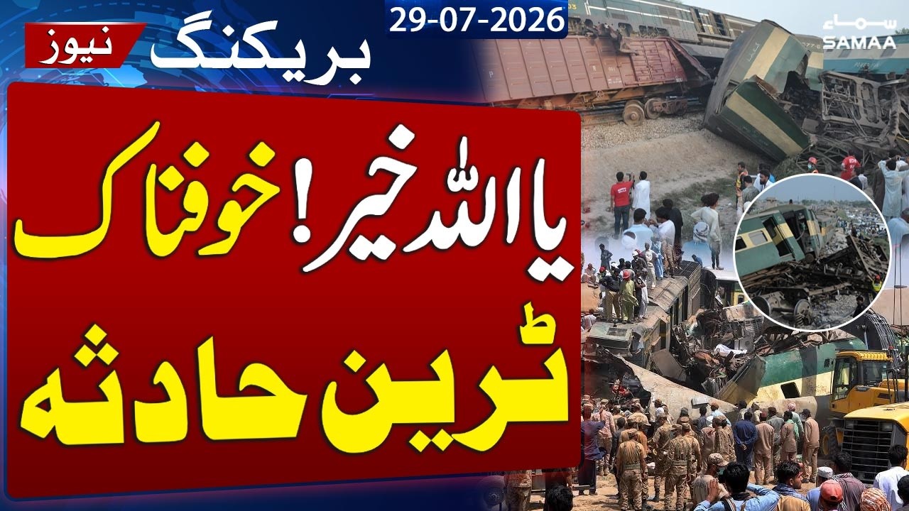Jung Shahi Train Accident | 9 Coal Wagons Fall Off Track | Main Line Affected | SAMAA TV