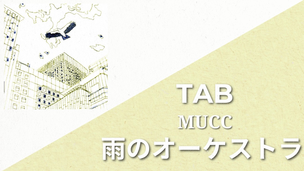 MUCC - Ame no Orchestra Tab | [雨のオーケストラ TAB] (Full Band Tab)