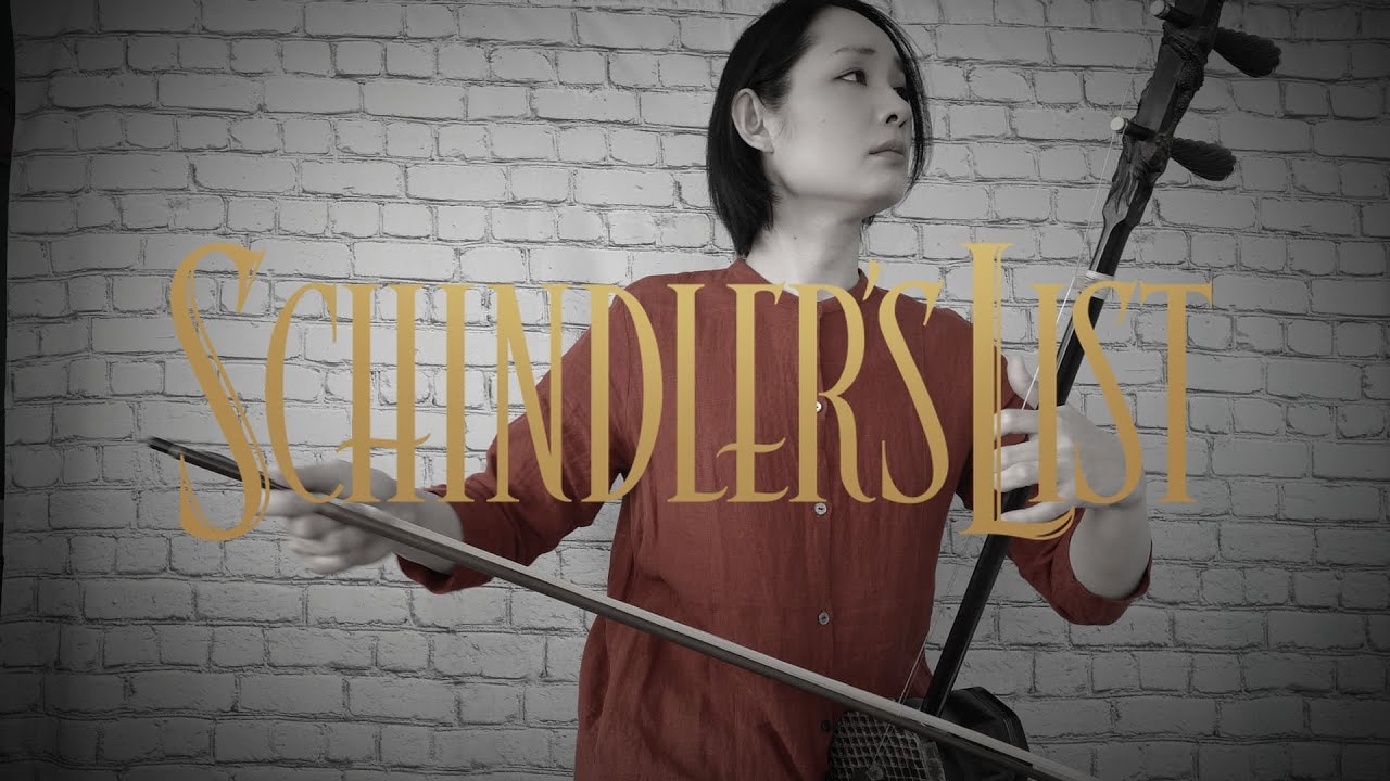Schindler's List / Zhonghu cover