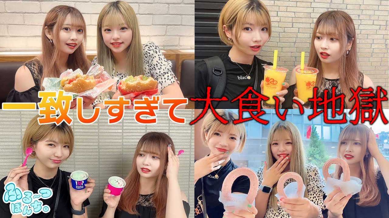 メニューが一致しすぎて帰れませんドッキリ‼️