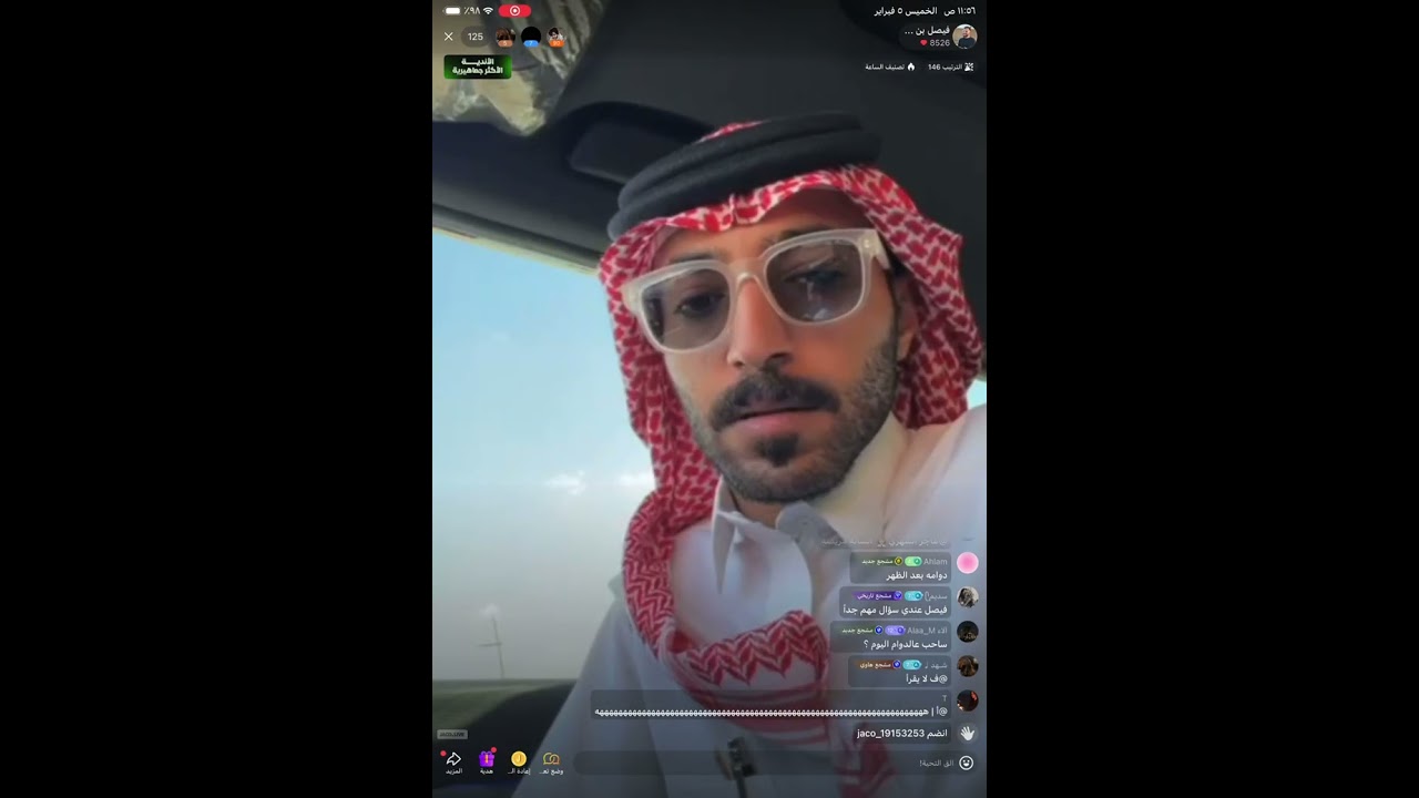 بث نجمنا فيصل بن هلال الصباح الجزء الاول  #فيصل_بن_هلال