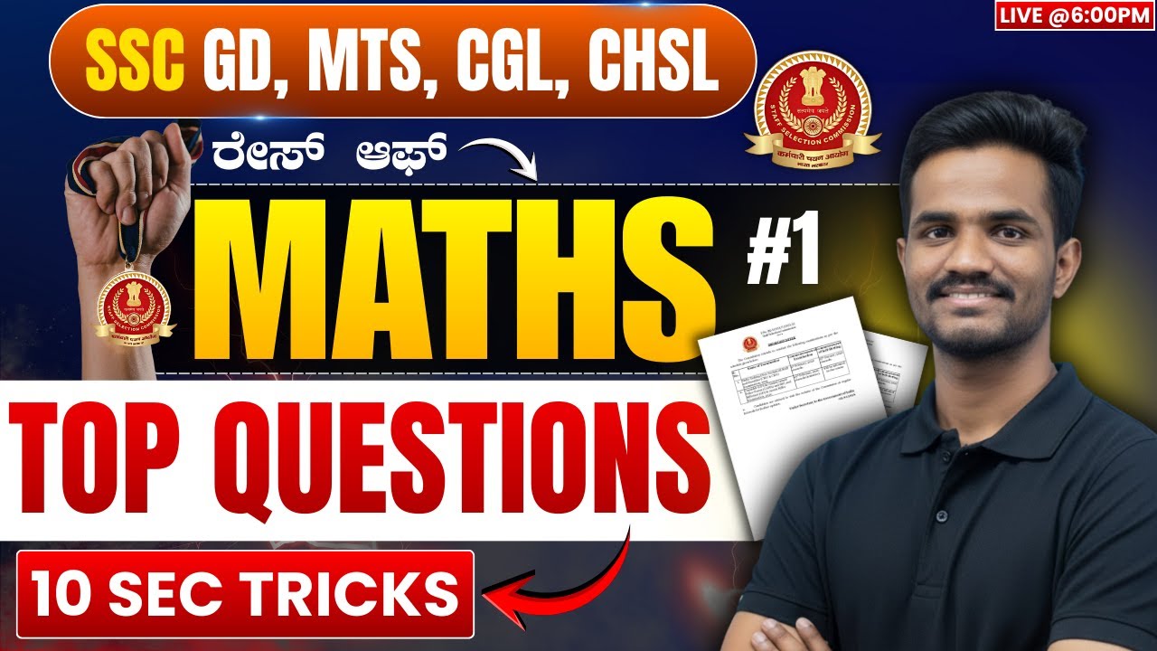 SSC GD Maths Classes 2026 | SSC GD Maths Practice Set #1 | SSC GD Maths 2026 | Maths By Ningappa Sir
