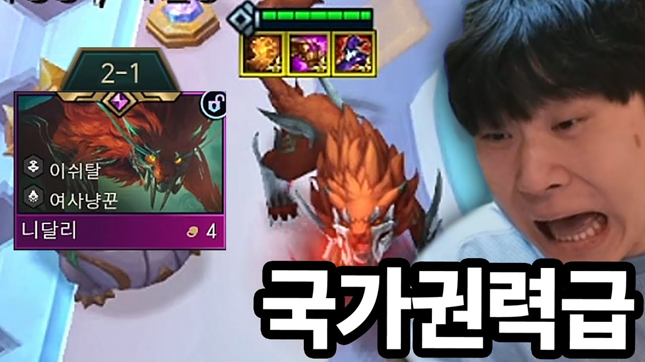 2-1에 니달리 해금한 미친 인간