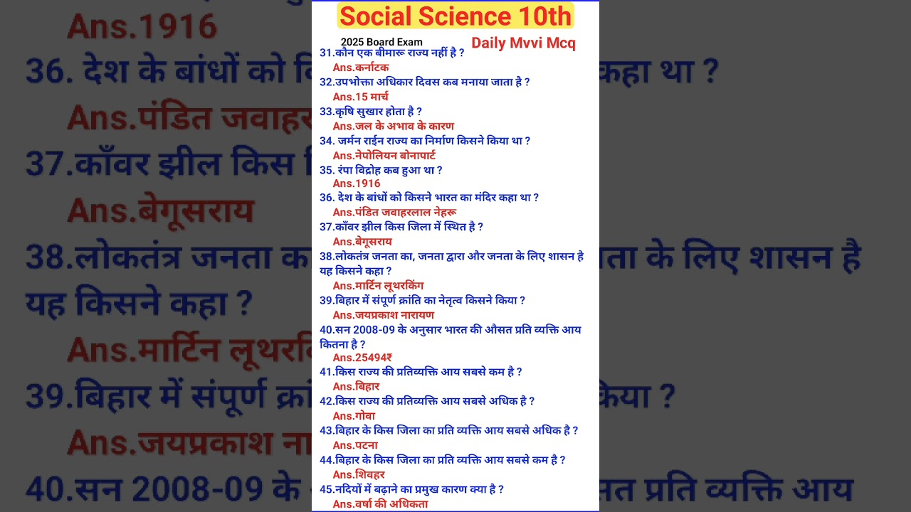 #Raushan#social #socialscience#bihar2025 #boardexam2024 #boardexan2025#sst#Pyq #sstpyq#Questionbank