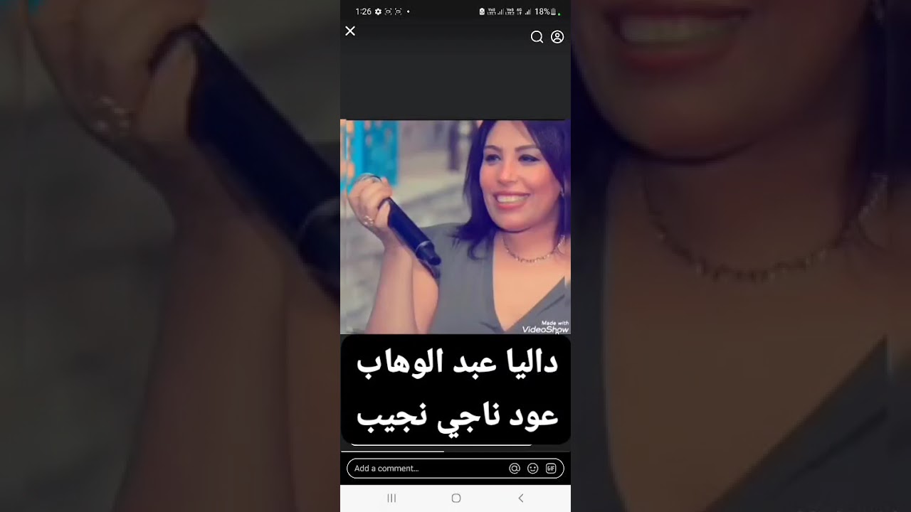 ( عودت عيني ) داليا عبد الوهاب - عود د ناجي نجيب