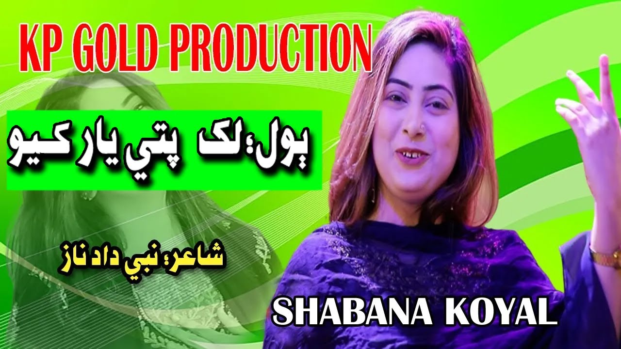 Lakh Pati Yaar Kayo | Singer Shabana Koyal | Kp Gold Production 2023
