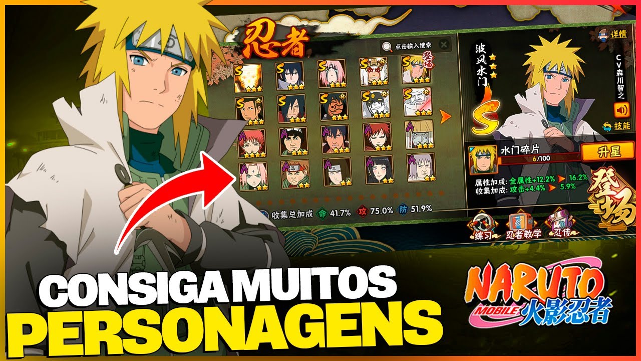 COMO CONSEGUIR MUITOS PERSONAGENS NO NARUTO MOBILE (TODAS AS FORMAS)!!