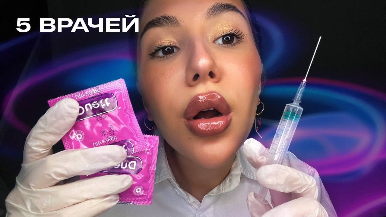 АСМР|ВСЕ ВРАЧИ🚑🌡 БЫСТРЫЙ ШЁПОТ/ЛУЧШИЕ ДВА ЧАСА В ТВОЕЙ ЖИЗНИ😎