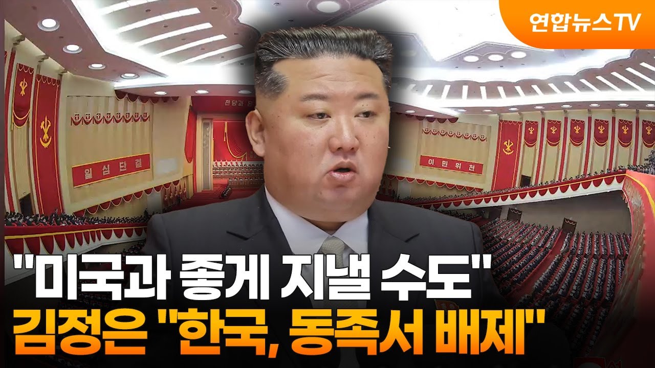 김정은 