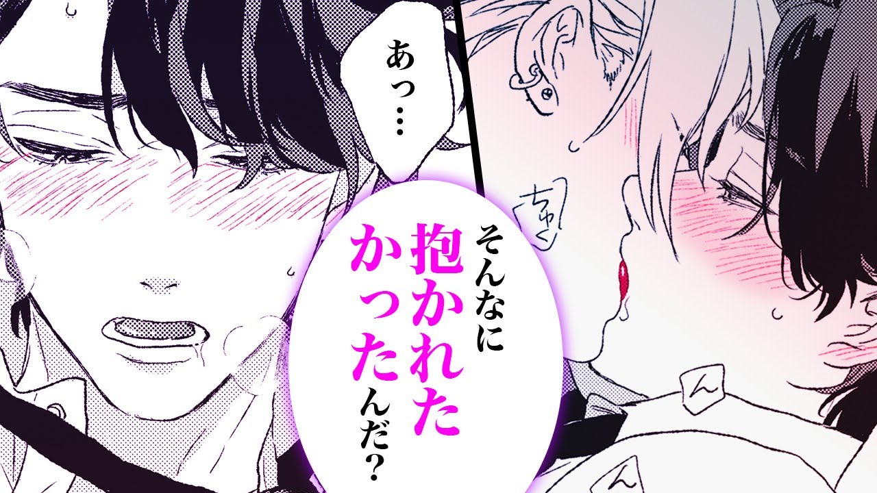 【商業BL漫画】欲求不満な美男子リーマンはゲイバーで初めての快楽を求めて…♡【恋をするつもりはなかった】│ドットブルーム＆メロキスチャンネル