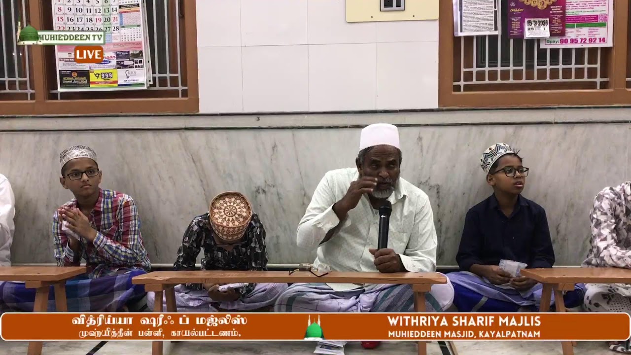 Live Day 26 | Harf ''WaaW