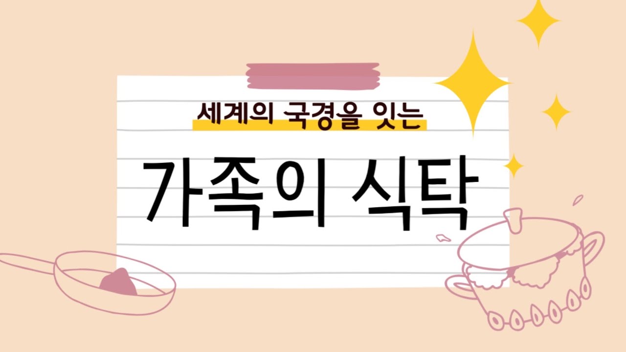 해냄에듀 제2회 올해의 미술수업 공모전에서 금상을 수상했어요! ㅣ가족의 식탁ㅣ