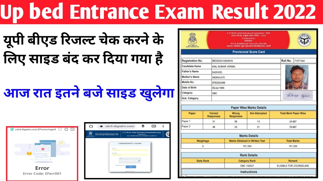 Up bed result 2022 kaise dekhe | up bed result kaise check kare,up bed result 😭side band #up bed