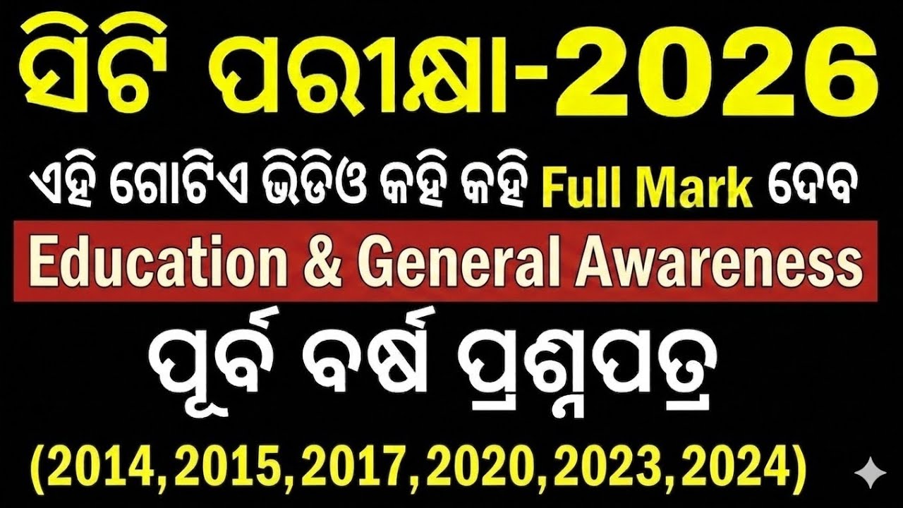 CT Entrance Exam 2026//CT Previous Year Question Paper//CT Exam 2026//Arabinda Sir//
