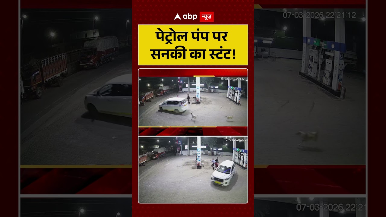 Viral News : पेट्रोल पंप पर  सनकी का स्टंट! | #shorts #todaynews #trending