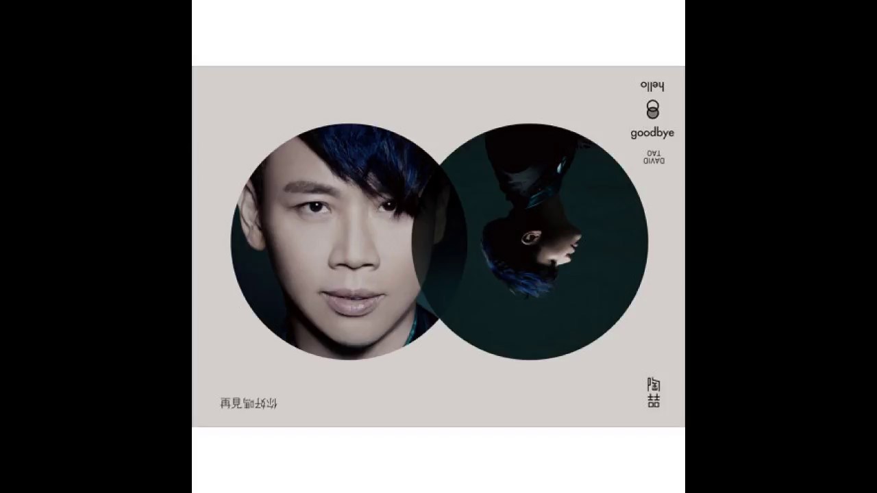 (三)華語歌曲最好聽代表作十大排行榜：陶喆 飛機場的十點半/好好說再見/愛很簡單