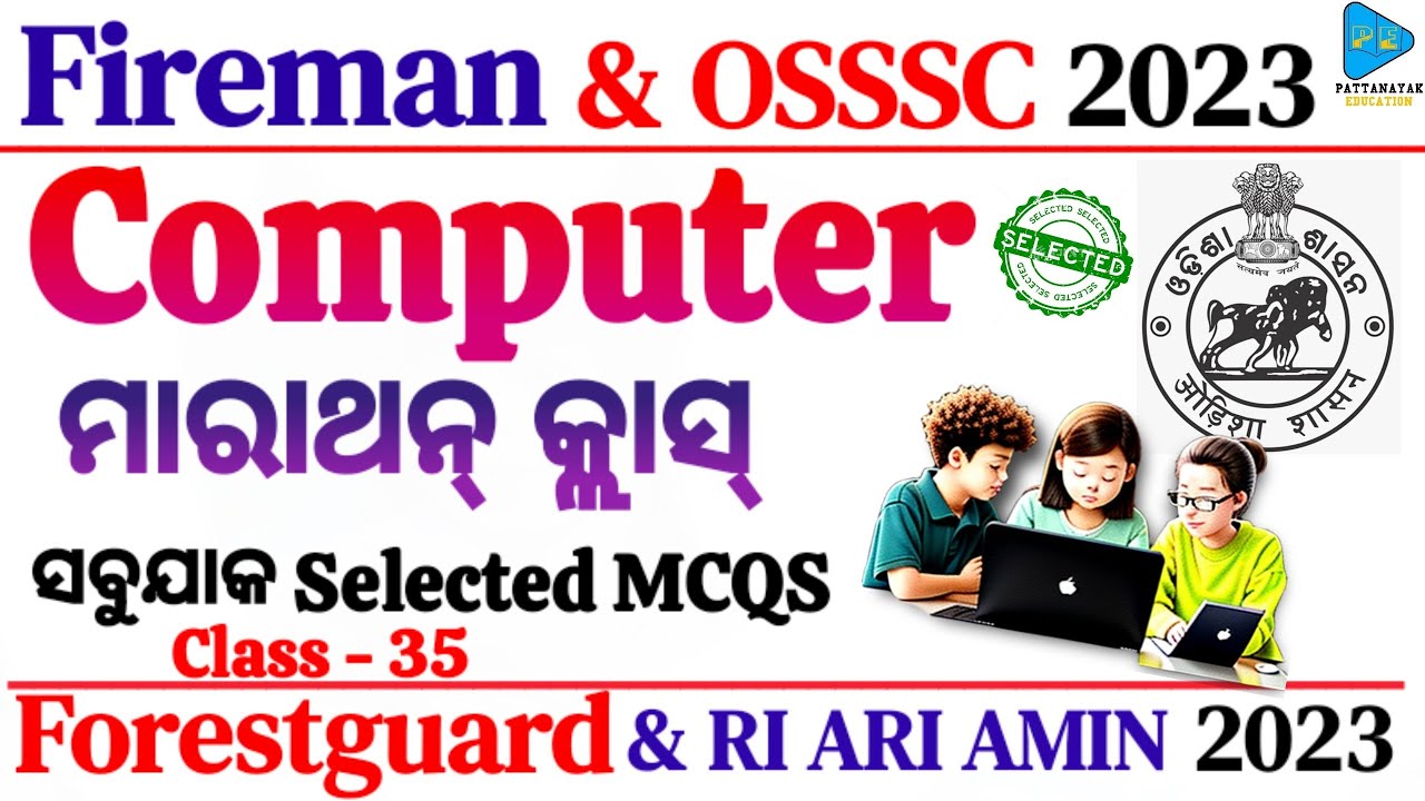 Computer Selected Questions Marathon Class | Syllabus wise Selected Computer MCQS | Computer MCQS