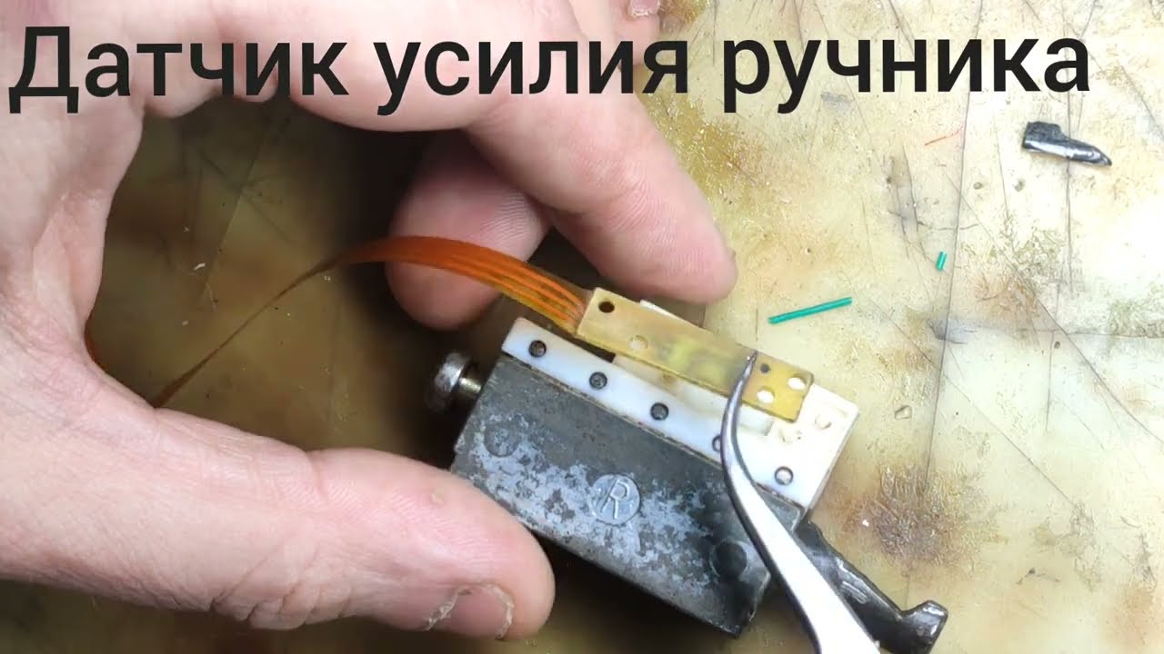 датчик усилия ручника рено. надпись проверьте стояночный тормоз. check parking brake. df072, df043