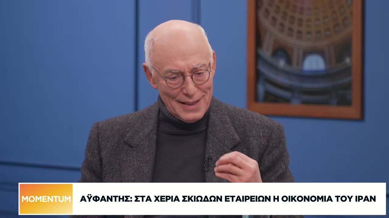 Γ. Αϋφαντής: Σκληρό καρύδι ο Χαμενεΐ, δεν θα αποχωρήσει οικειοθελώς